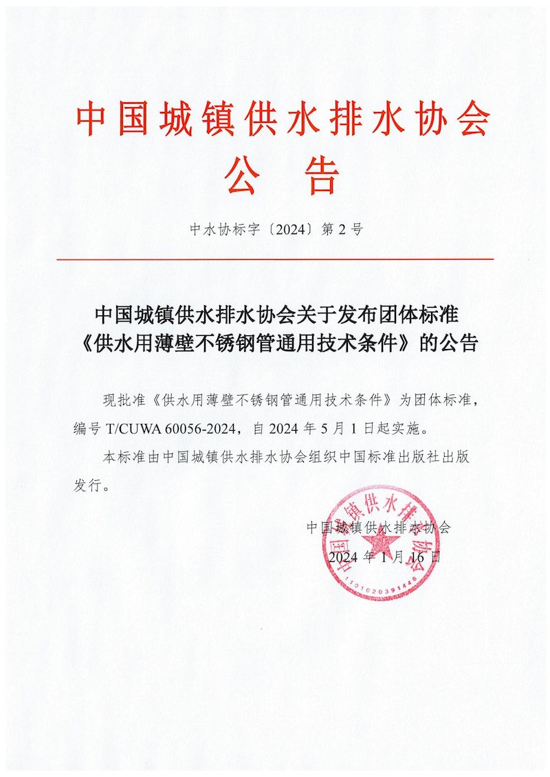 Document_240116_085204_00_结果.jpg