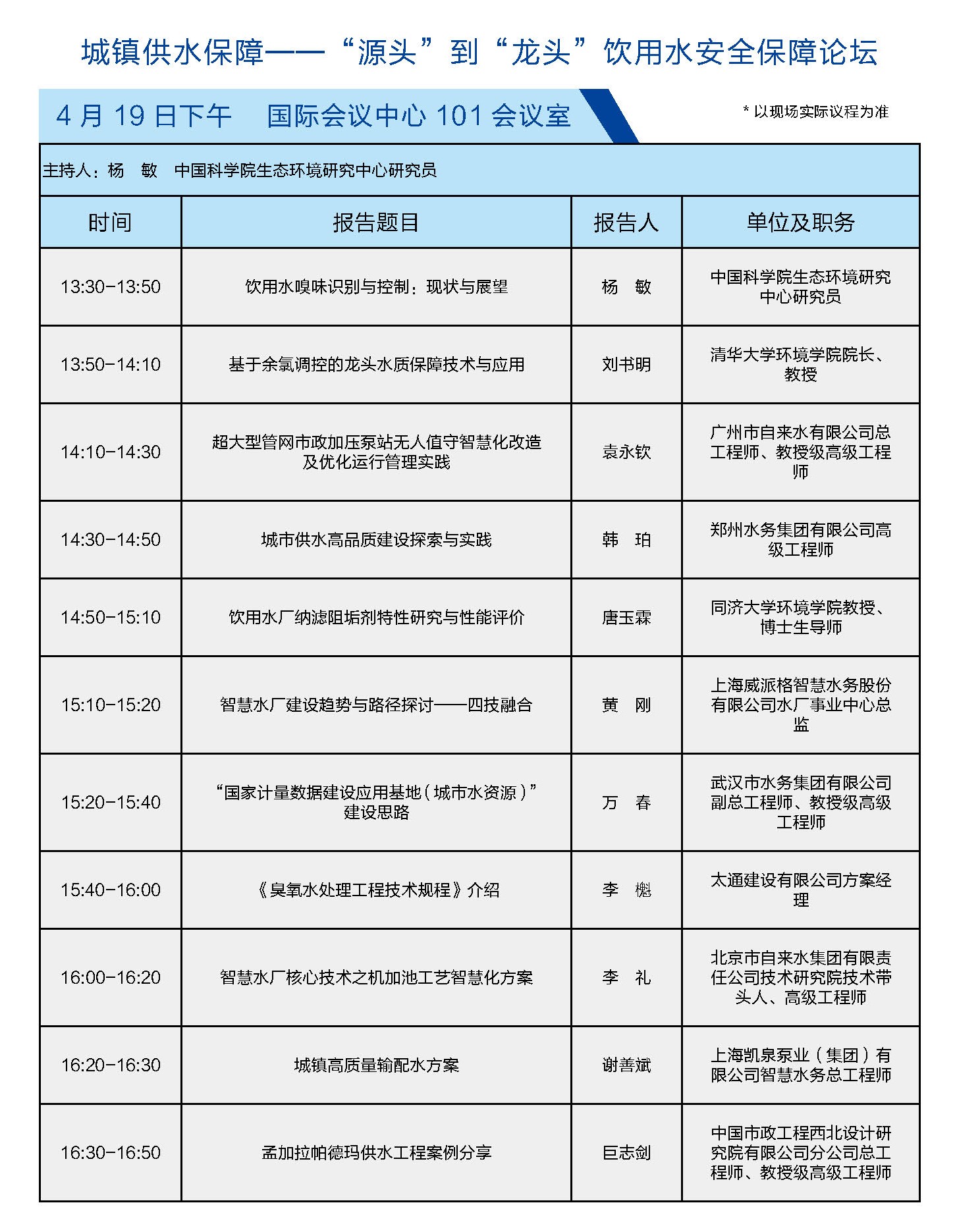 1城镇供水保障_页面_1.jpg