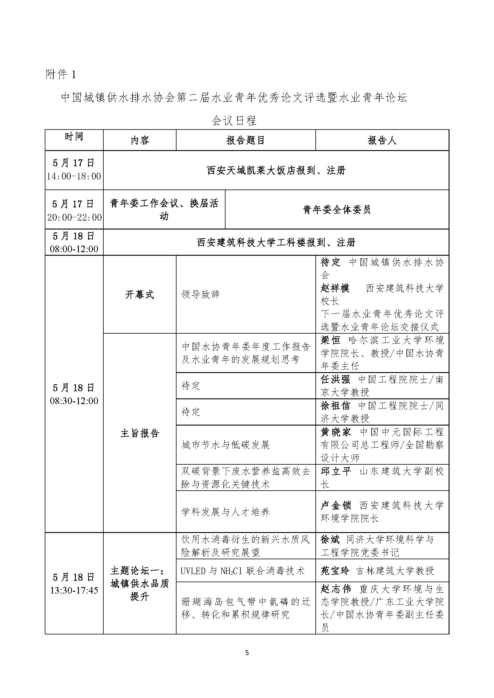 附件_页面_1.jpg