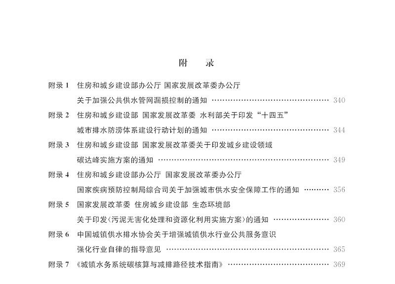 蓝皮书2022-文前_页面_17_结果.jpg