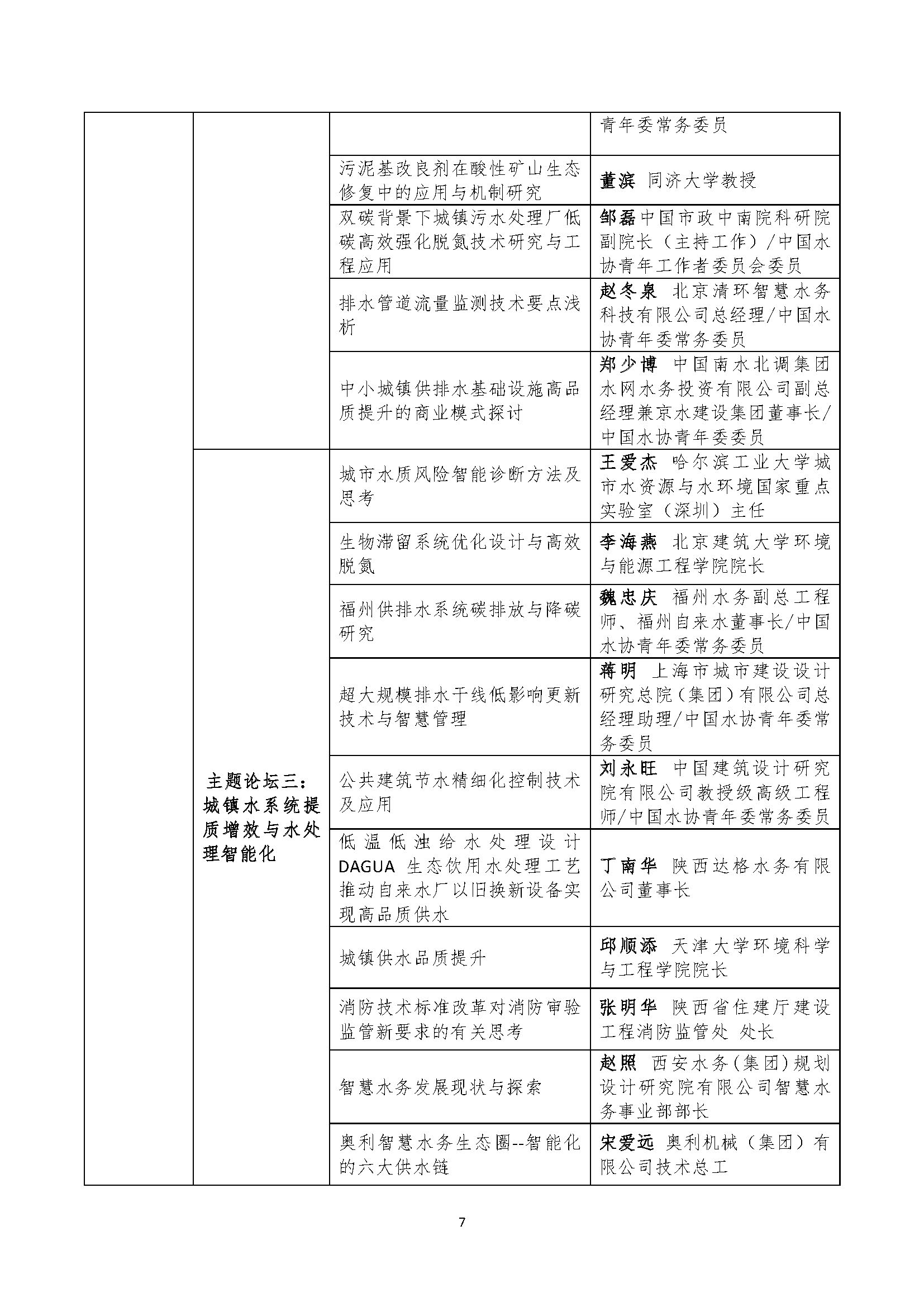 附件_页面_3.jpg